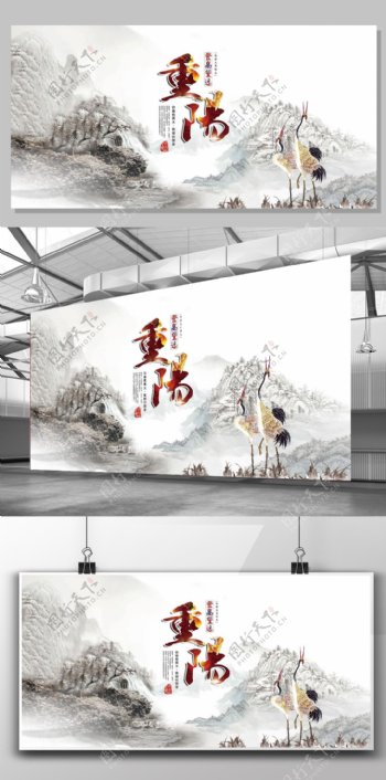 中国风水墨画背景重阳节海报设计