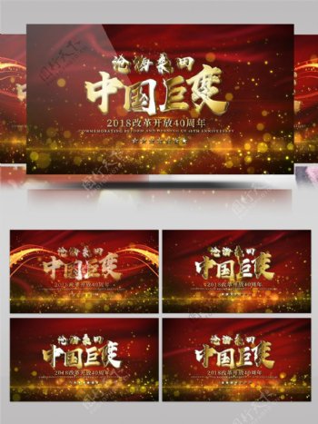 党政红绸粒子背景改革开放宣传片AE模板