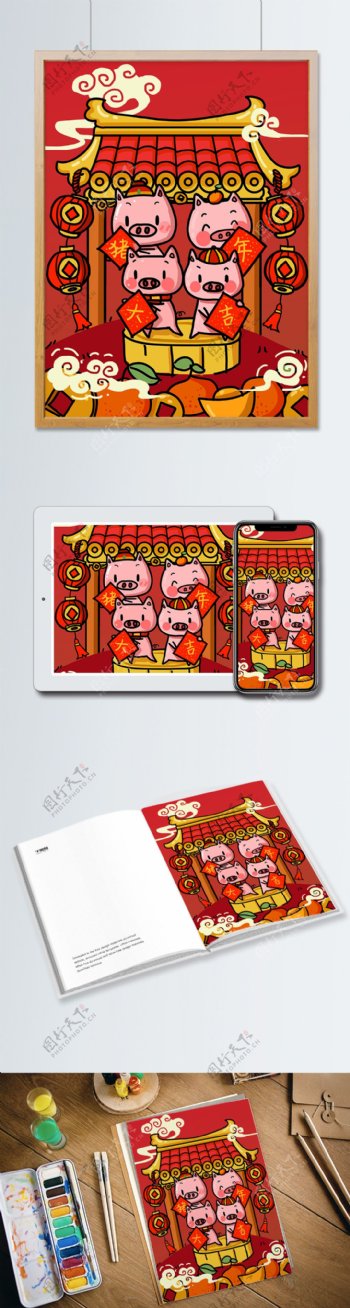 四只小猪猪年大吉漫画风中国风红色插画