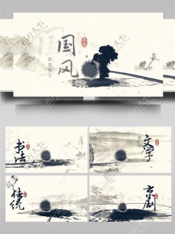 中国传统国学文化传承渲染AE模板
