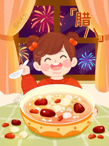 中国传统腊八节孩子喝腊八粥清新手绘插画