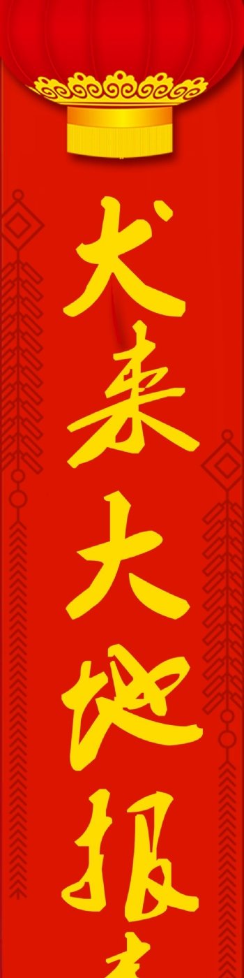 中国传统节日春节中式对联设计