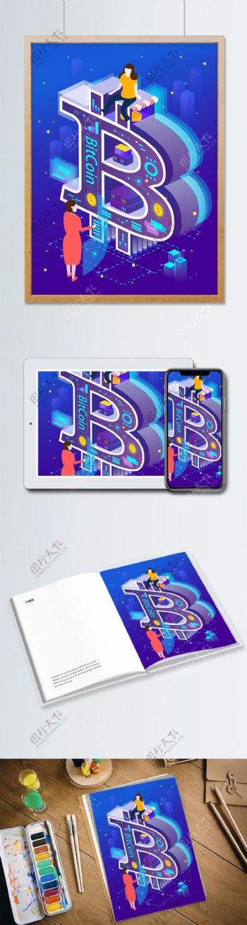 B比特币科技未来金融商务办公2.5D插画