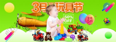 中秋节七夕节儿童玩具亲子节童装海报