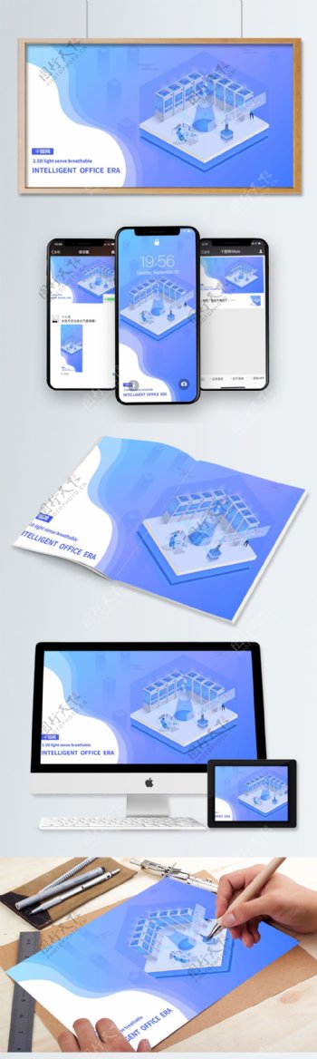 小清新2.5D蓝色渐变人工智能插画