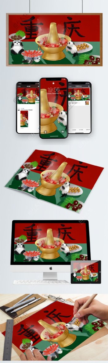 重庆火锅与小熊猫食物插画