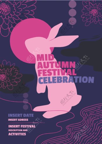 紫色神秘扁平化创意中秋节活动促销海报