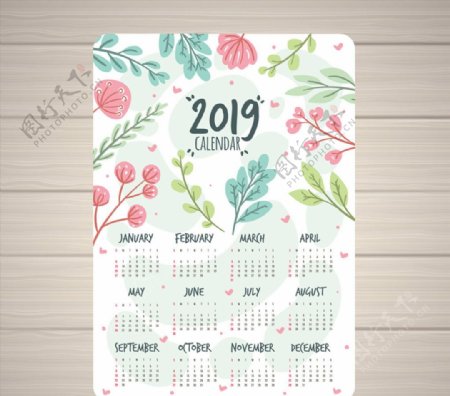 2019年彩绘花卉和树叶年历