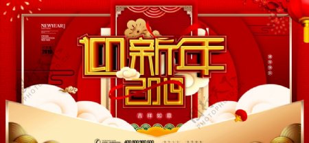 迎新年2019喜庆春节海报