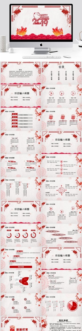 春节文化剪纸PPT模板