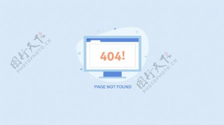404网络连接错误页面