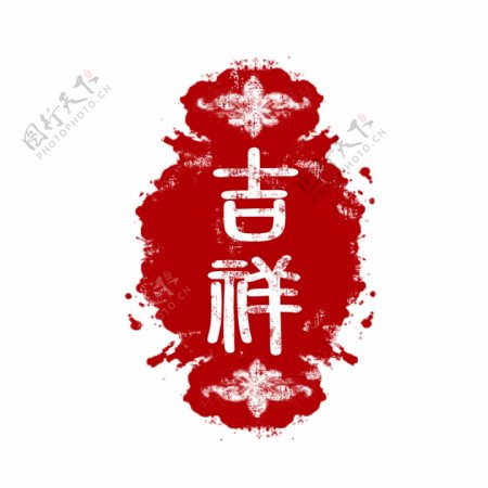 中国风手绘古典印章红色印章