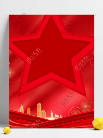 红色五角星社会主义改革背景设计