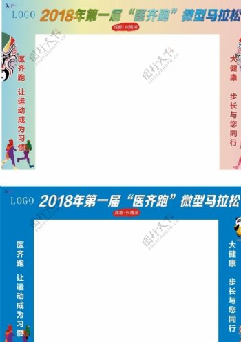 马拉松拱门运动跑步中国风