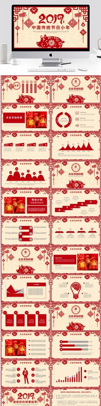 剪纸风中国传统节日小年PPT模板