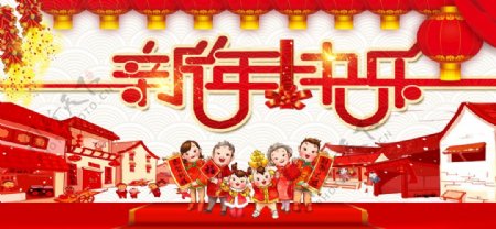 2019新年快乐