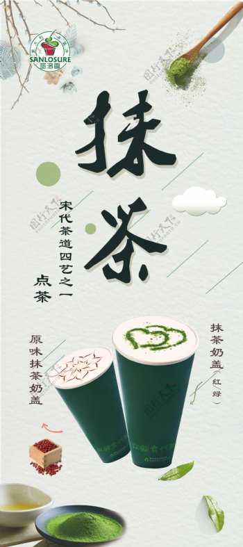 奶茶