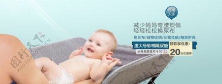 母婴淘宝天猫尿布台促销海报