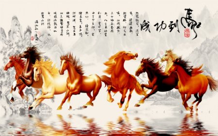 中式传统八骏图