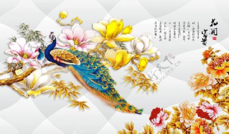 中式花开富贵孔雀花鸟背景墙