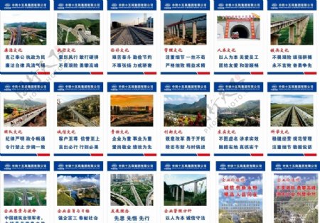 中国铁建走廊文化