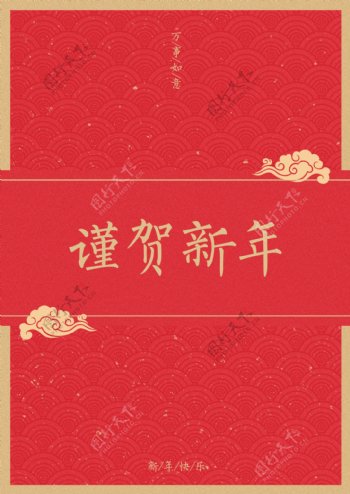 中国风格的传统红色近河新年常运海报