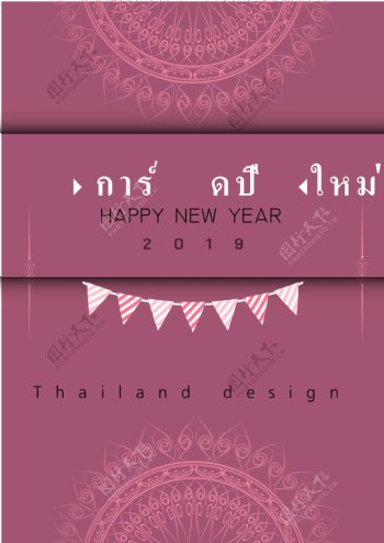 泰国新年快乐新年紫扫描