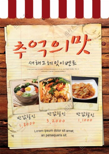 韩国复古海报床首先品尝食物