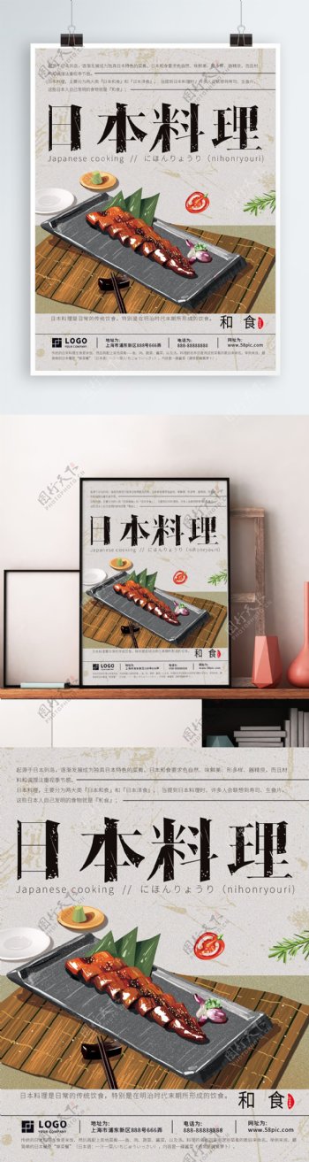 原创简约手绘日本美食海报
