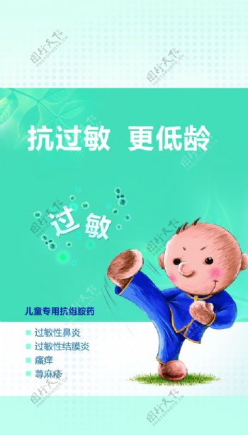 中国风漫画拳打脚踢儿童