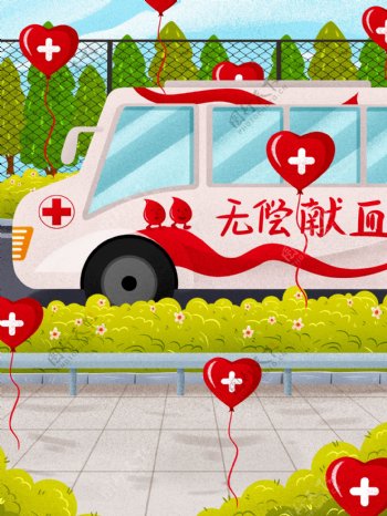 手绘爱心红十字献血车背景设计