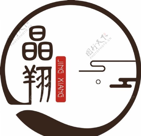 晶翔月子会所logo
