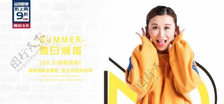 夏季清新服饰banner海报