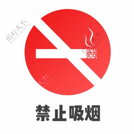 标识红色扁平公共场合禁止吸烟免抠PNG