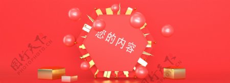 2019年货节红色展台背景banner