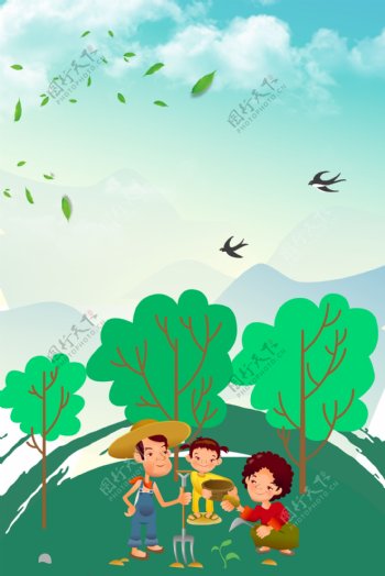 环保植树节创意合成海报背景