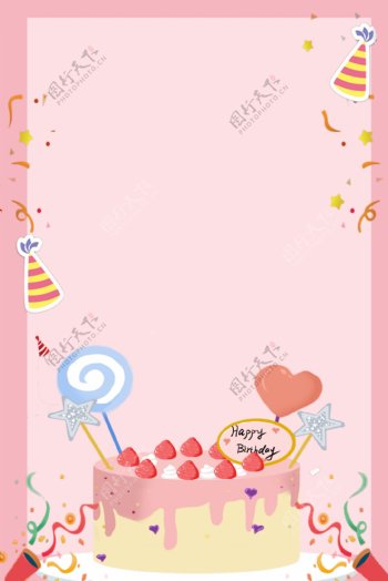 扁平卡通生日蛋糕粉色广告背景