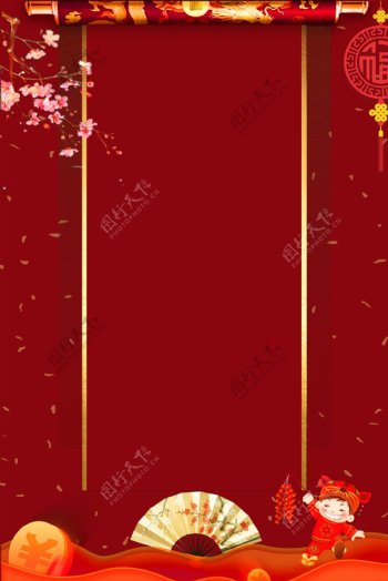 红色喜庆中国风主题海报