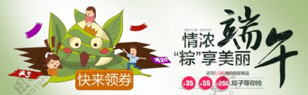 千库原创端午节端午粽子banner