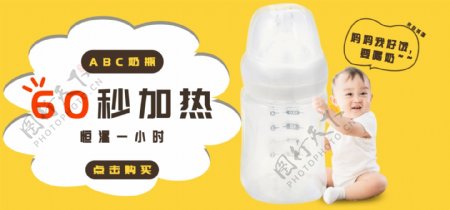 电商淘宝奶瓶banner海报