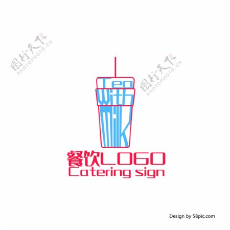 原创创意奶茶餐饮餐厅简约扁平LOGO标志
