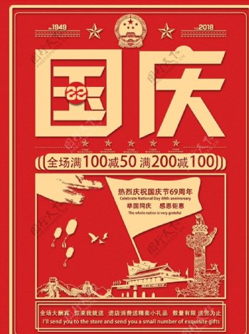 党建95周年庆七一海报党