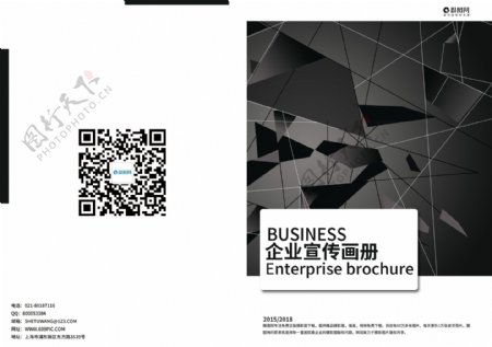 黑色几何企业画册封面