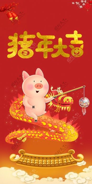 2019猪年新春红包猪年大吉