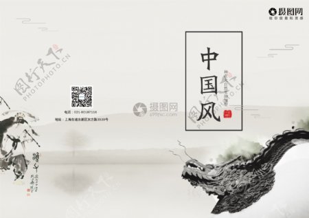 中国风建筑画册封面设计