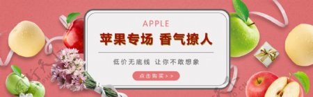苹果专场淘宝banner设计