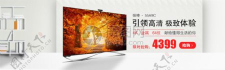 电视机促销淘宝banner