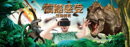 VR眼镜产品banner
