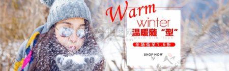 时尚潮流冬季女装新品淘宝banner