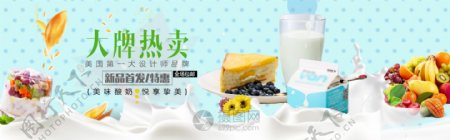 美味酸奶促销banner